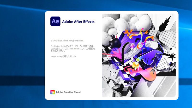 After Effectsに必要なパソコンスペックを徹底解説
